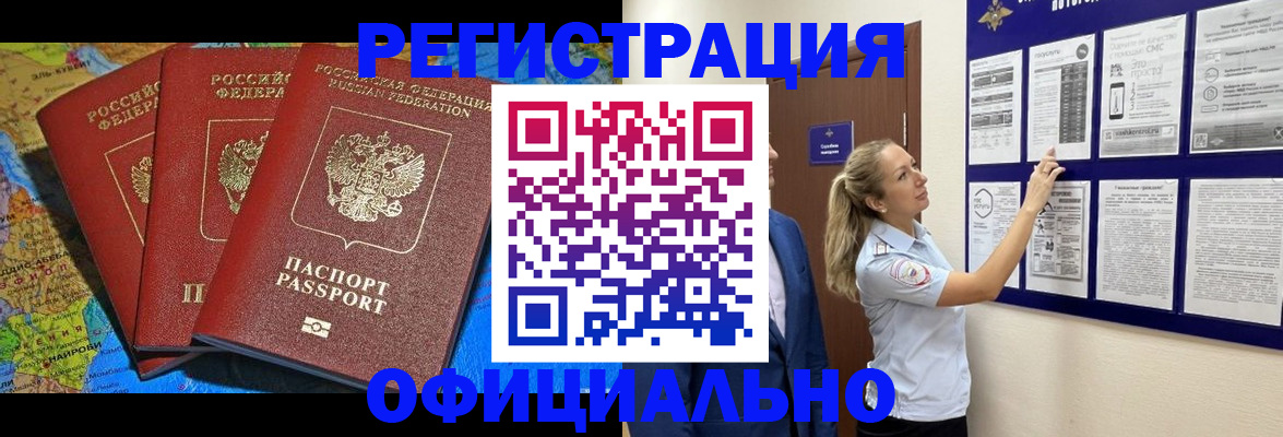 прописка иностранных граждан в Ханты-Мансийске