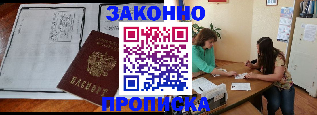 прописка для военкомата в Ханты-Мансийске