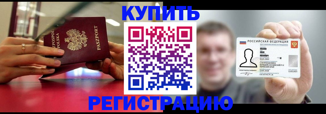 временная регистрация недорого в Ханты-Мансийске