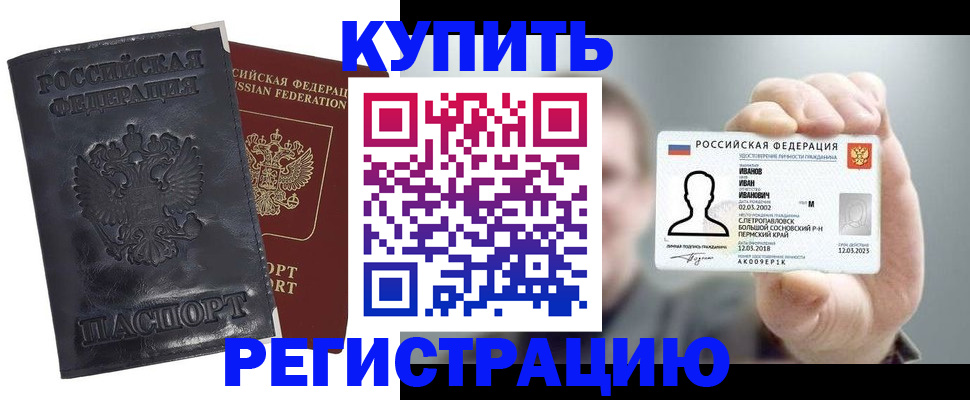 прописка для работы в Ханты-Мансийске
