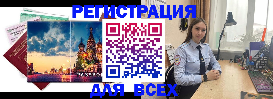 временная регистрация законно в Ханты-Мансийске