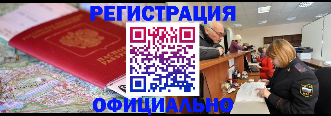 прописка для военкомата в Ханты-Мансийске